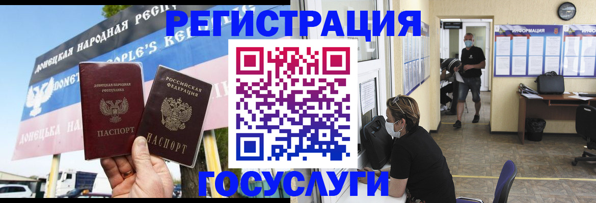 временная регистрация надежно в Коммунаре