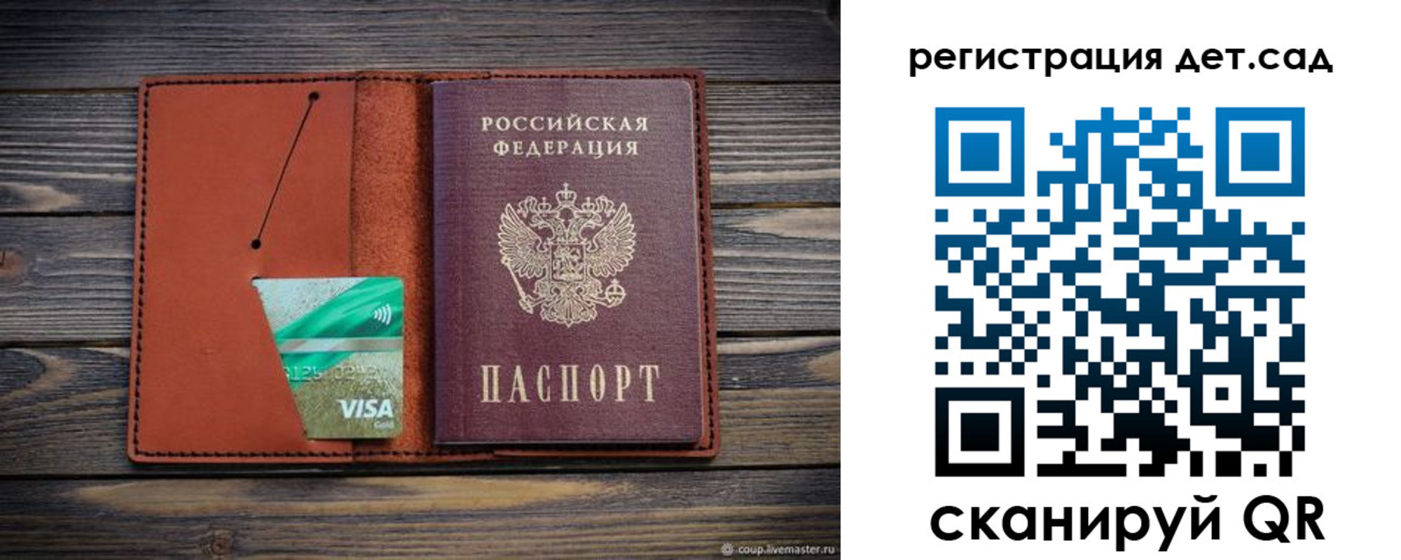 временная регистрация для всех в Коммунаре