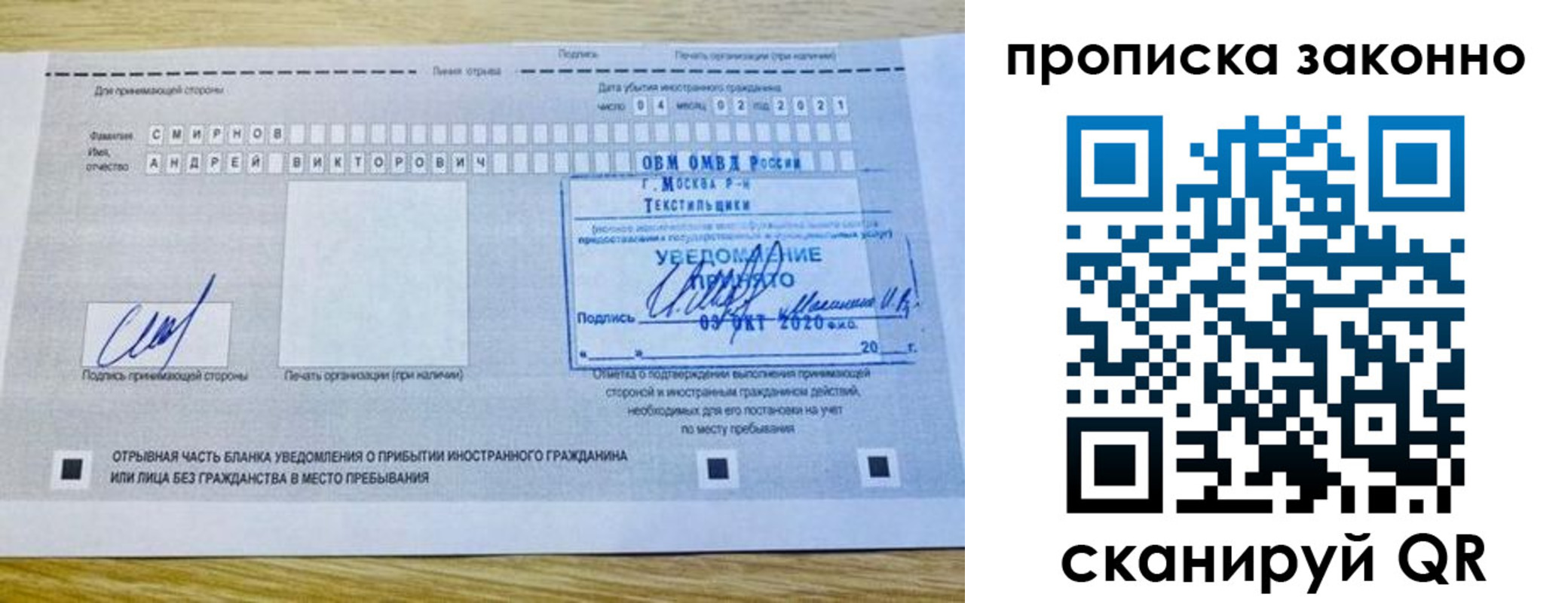 прописка законно в Коммунаре