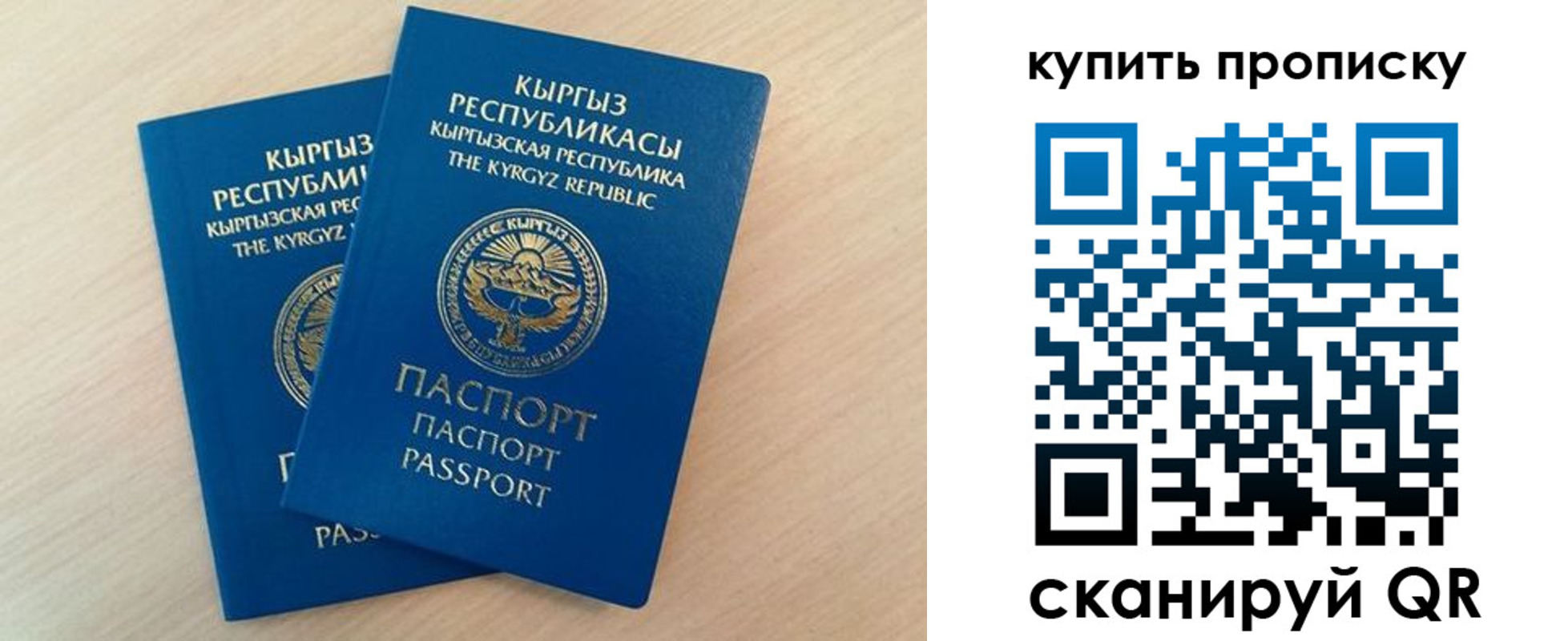 регистрация для школы в Коммунаре