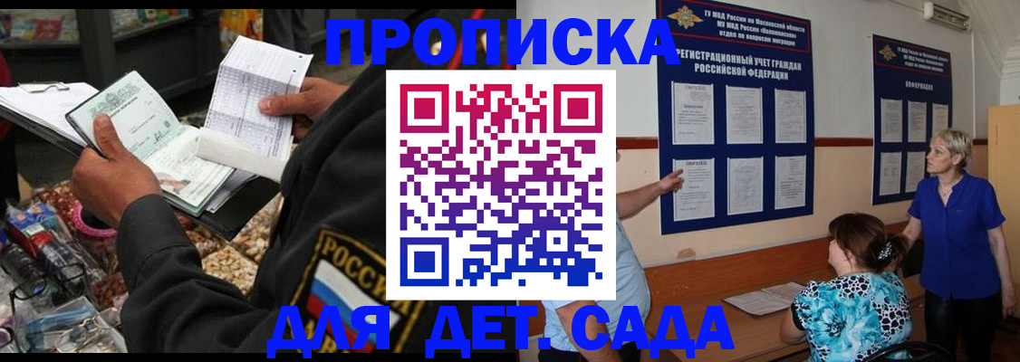 временная регистрация надежно в Коммунаре