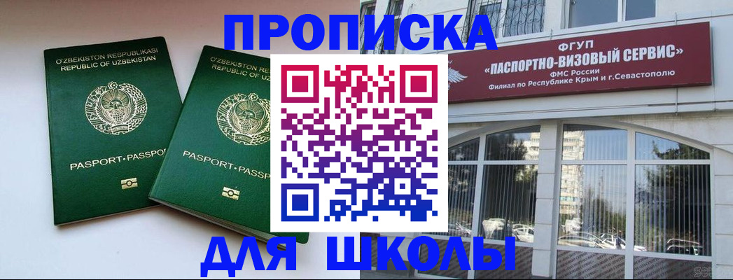 временная прописка в Коммунаре