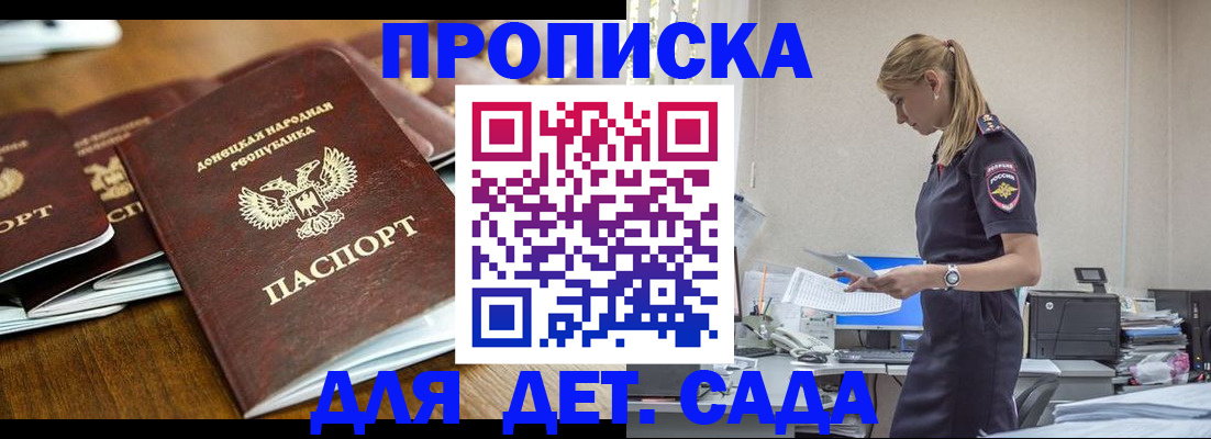 прописка для военкомата в Коммунаре