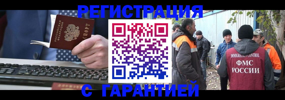 прописка иностранных граждан в Коммунаре