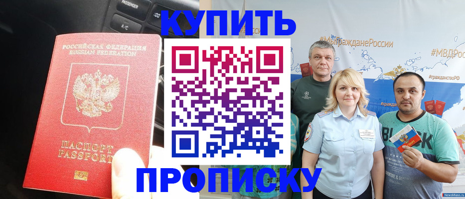 временная регистрация законно в Коммунаре