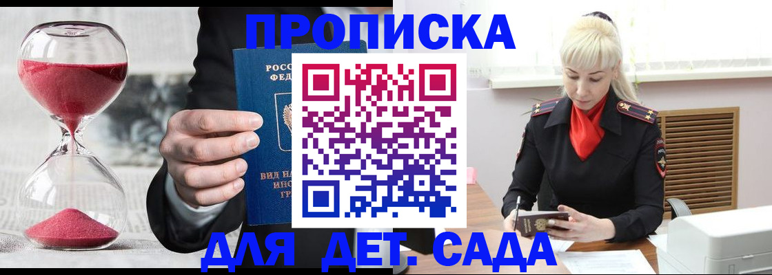 временная регистрация законно в Коммунаре