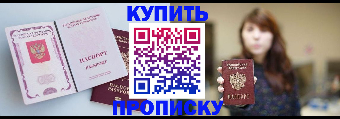 прописка регистрация в Коммунаре