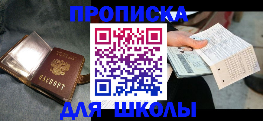 временная регистрация надежно в Коммунаре