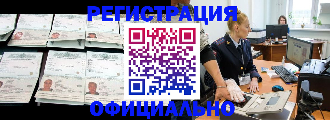 регистрация для школы в Коммунаре